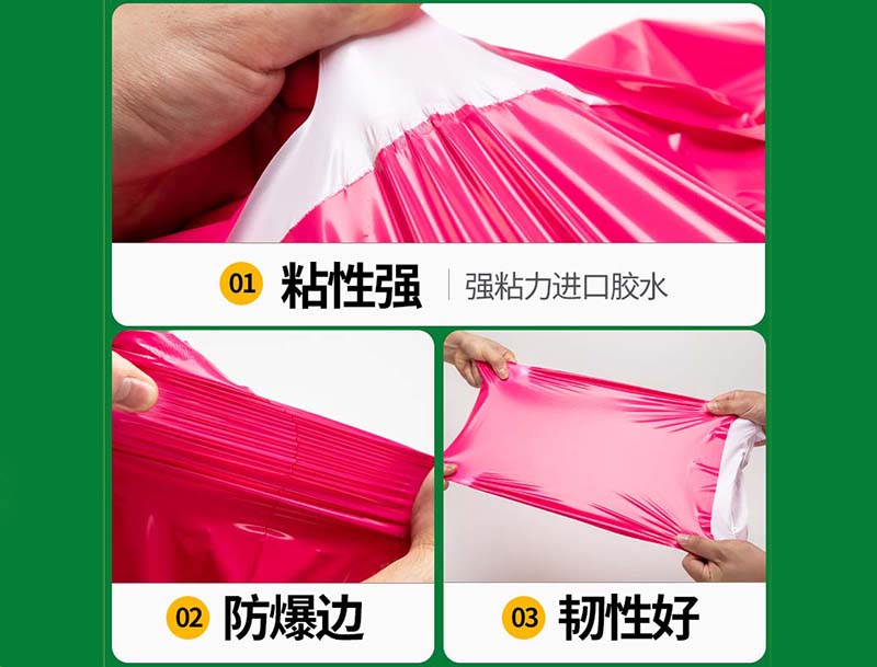 佳木斯玫红色快递袋-04
