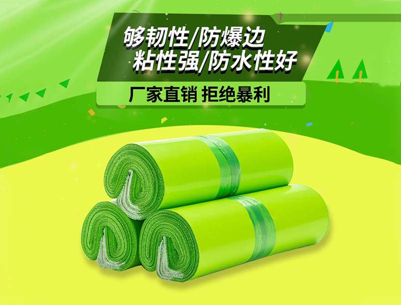 佳木斯果绿色快递袋-03