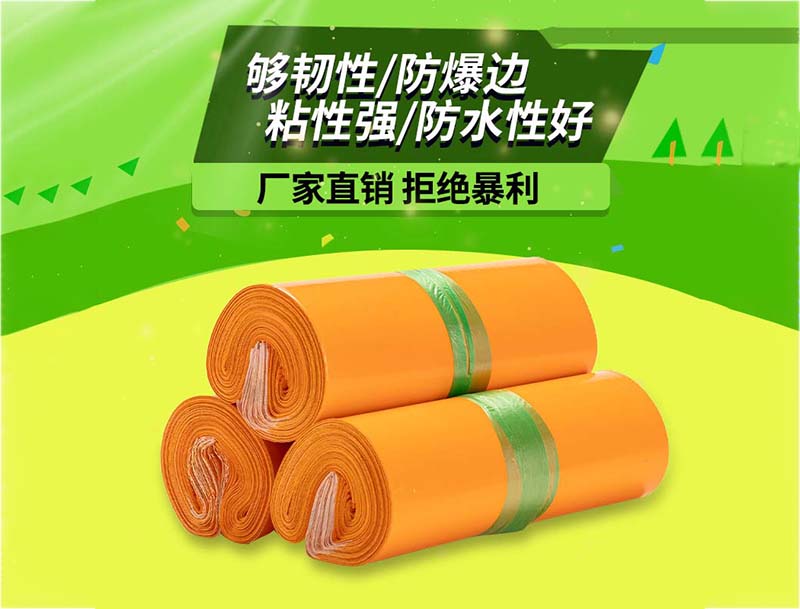 佳木斯橙色快递袋-03